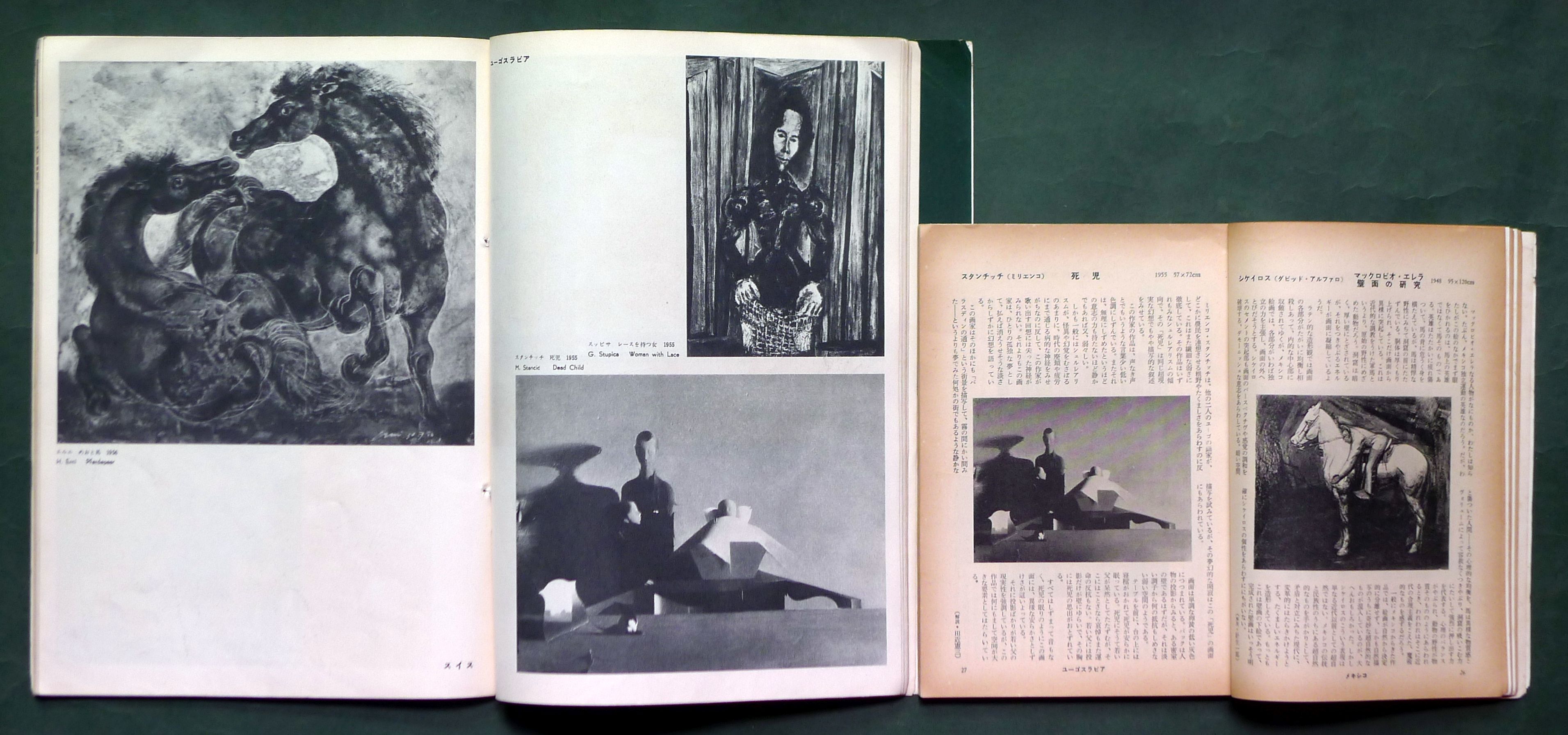 【激安特価】絵画/ARS書店『美術報知』発行：1962年～1967年・第1号～110号・美術報知社／絵画関連記事・日展・世界児童画展・新人紹介・画壇展望など 芸術、美術史