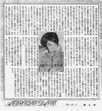 初出〈変宮の人・笠井叡〉（《ANDROGYNY DANCE》第1号（1968年8月1日）の紙面