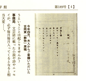 吉岡実詩集《静物》稿本の〈静物〉（�B・2）冒頭　　出典：《日本近代文学館》第189号（2002年9月）