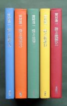 田村隆一《詩と批評》シリーズの全5冊、Ａ〜Ｅ（思潮社、1969〜1978）の背表紙