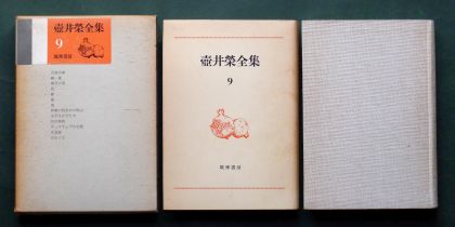 新訂 男子農業教科書 上巻 信濃教育 昭和10年