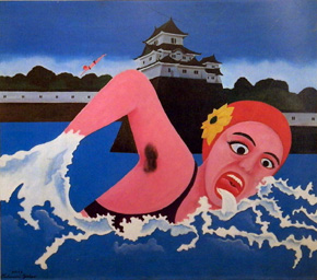 横尾忠則の1966年作のアクリル画〈お堀〉